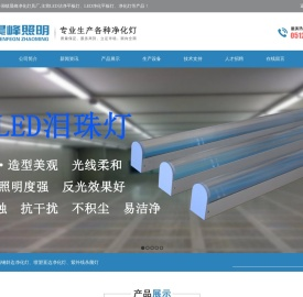LED净化平板灯