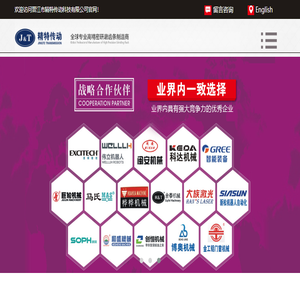 ☎·武汉网站建设