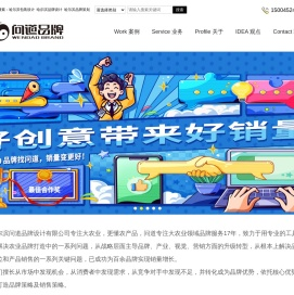 哈尔滨包装设计