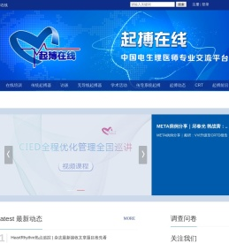 起搏在线