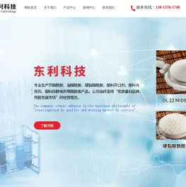 南通东利新材料科技有限公司