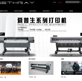 浙江凯思瑞数码喷印技术有限公司