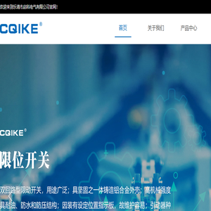 乐清市启科电气有限公司