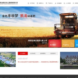 湖北凯龙楚兴化工集团有限公司