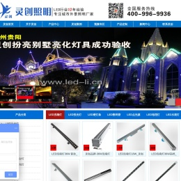 led投光灯