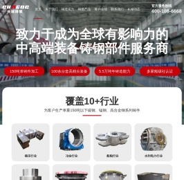 铸钢厂家,大型铸钢厂,大型铸钢件,大型铸钢件铸造厂
