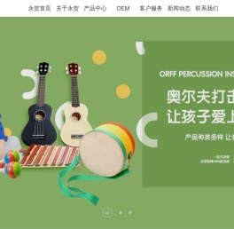 奥尔夫乐器套装