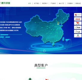 康升环保(天津)有限公司