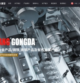 沈阳工大重型设备制造有限公司