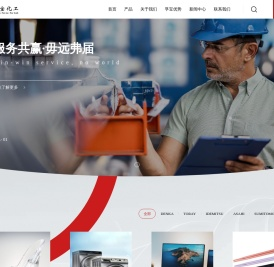 广州孚宝化工材料有限公司