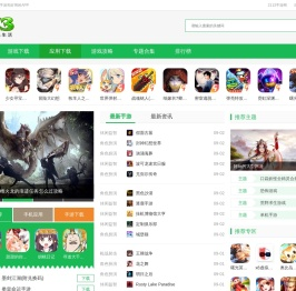 2113手游