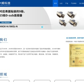 中姆科技（北京）有限公司,www.zomic.cn,OMRON代理商,中姆科技电子元器件制造商,