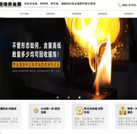鼎锋金属科技有限公司