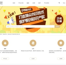 中国文化传媒新文创（IP）平台