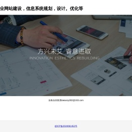 （自适应手机版）HTML5网络建站公司网络工作室网站模板