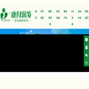 北京康舟润发高科技有限公司