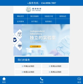 深圳市美测检测技术有限公司