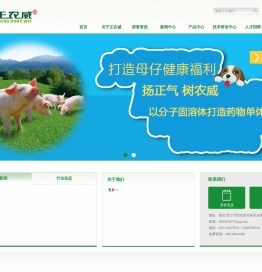南京正农威生物技术有限公司