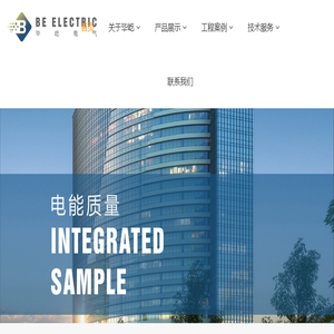 上海毕屹电气有限公司