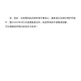 上海艾一信息科技有限公司