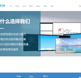 深圳市灵畅互动科技有限公司官网
