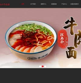 兰州牛肉面加盟