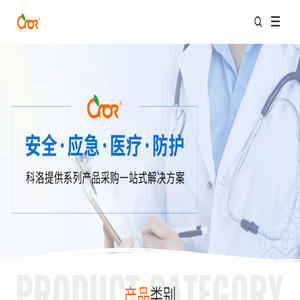车载急救包