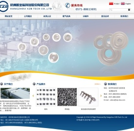 杭州新坐标科技股份有限公司