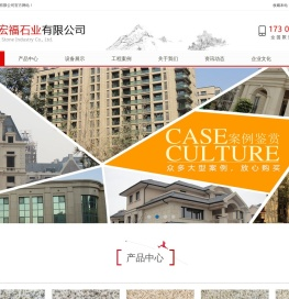 花岗岩