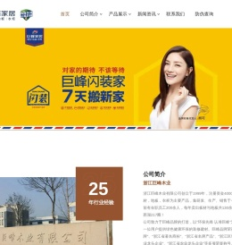 巨峰家居官方网站
