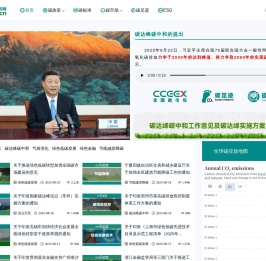 碳中和网