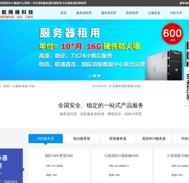 志航网络