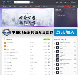DJ音乐网