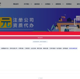 代办工商注册