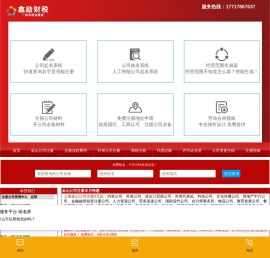 金山公司注册
