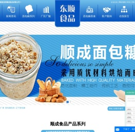 辽宁面包糠厂家