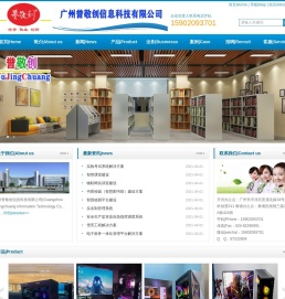 广州誉敬创信息科技有限公司
