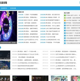 嫩游网