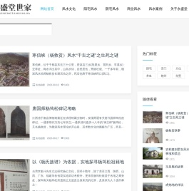 赣州于都永盛堂世家传承