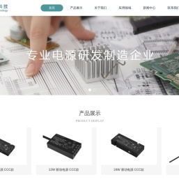 东莞市金晋电子科技有限公司