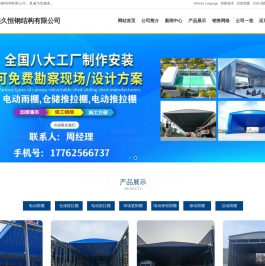 电动雨棚,仓储推拉棚,电动推拉棚,球场遮阳棚,电动伸缩雨棚,移动雨棚