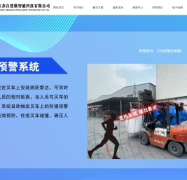 江苏自然数智能科技公司