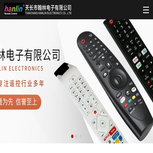 天长市翰林电子有限公司