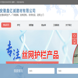 合肥护栏