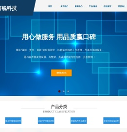 南京倍锐科技有限公司