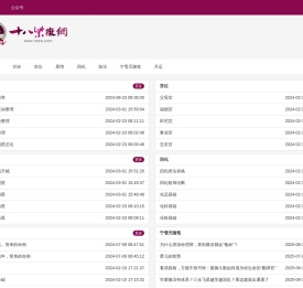 十八紫微网