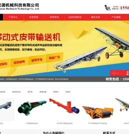 皮带输送机