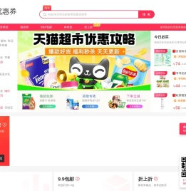易折扣优惠券