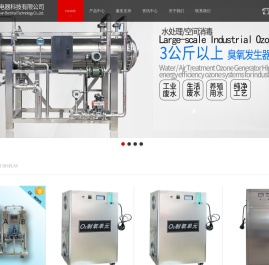 臭氧发生器