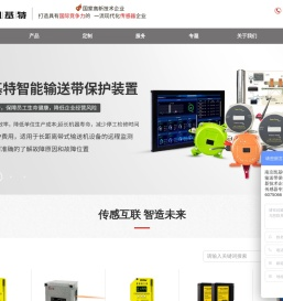 激光传感器